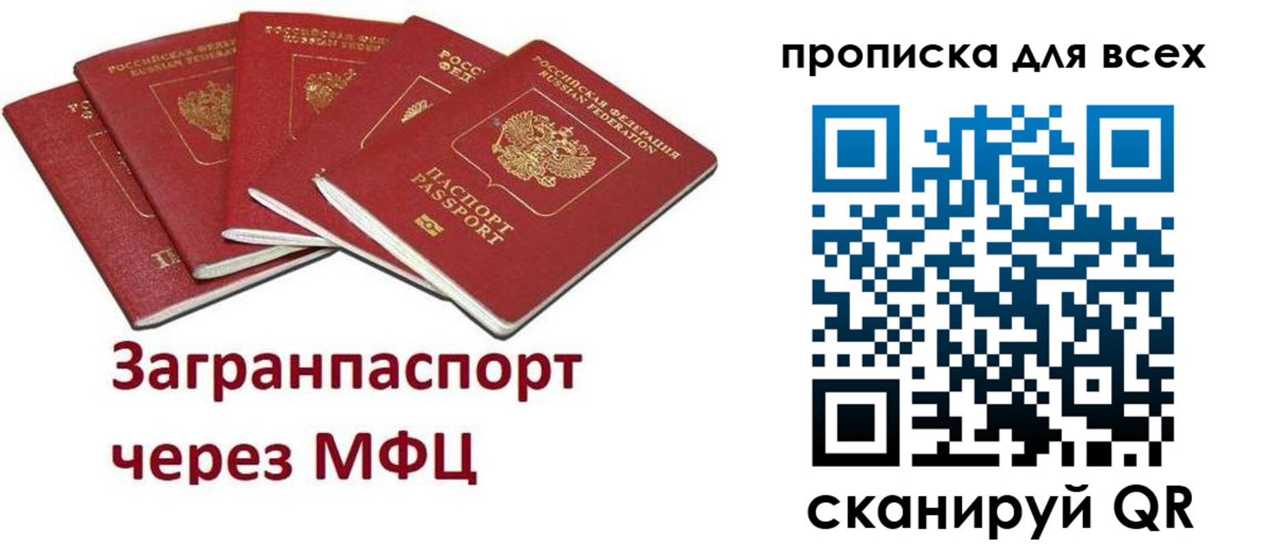 временная регистрация 2025 в Азове