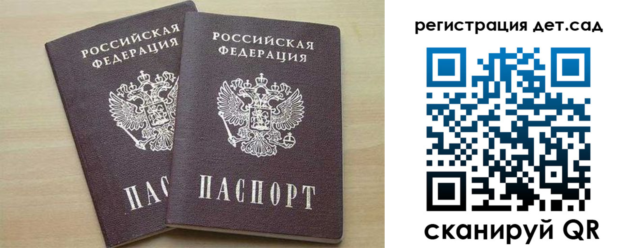 прописка поиск в Азове