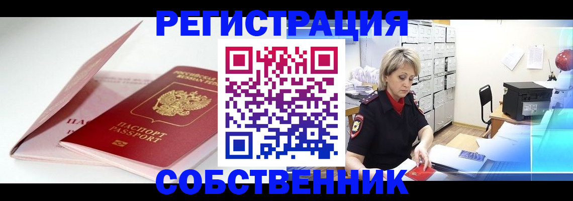 найти адрес прописки в Азове