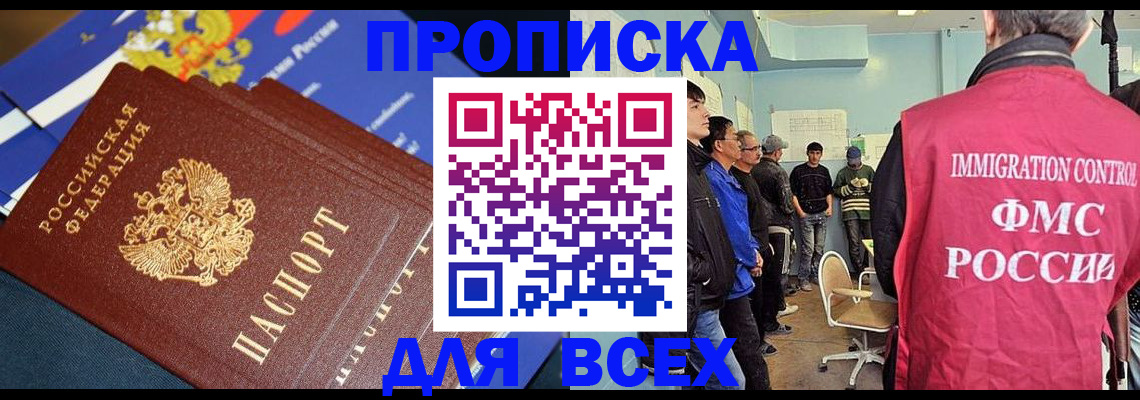 временная регистрация госуслуги в Азове